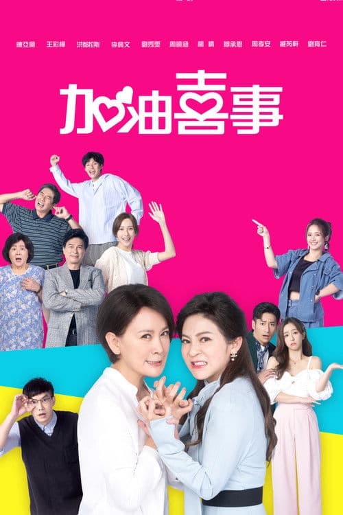 Oh Marriage Season 1 poster