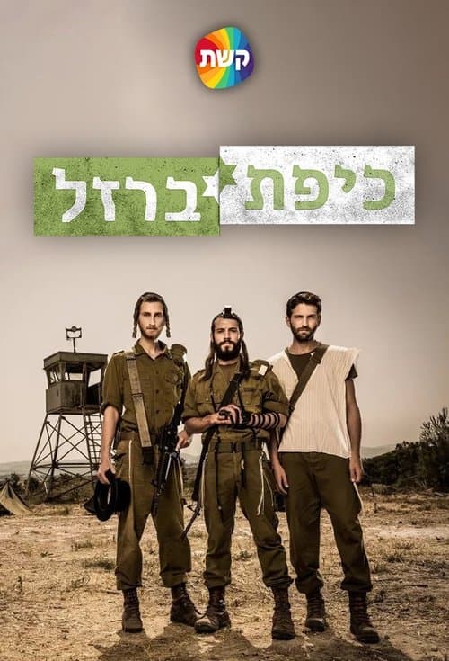 Commandments Season 1 poster