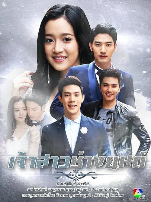 Mechanic Bride Season 1 poster
