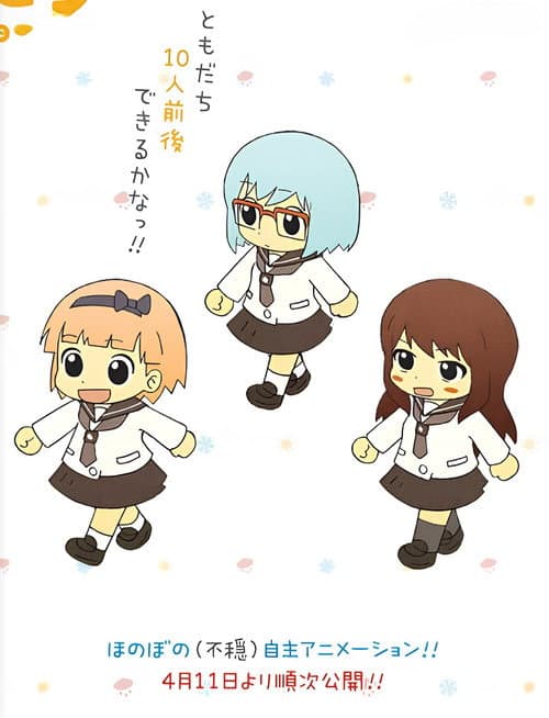 Otomodachi Season 1 poster