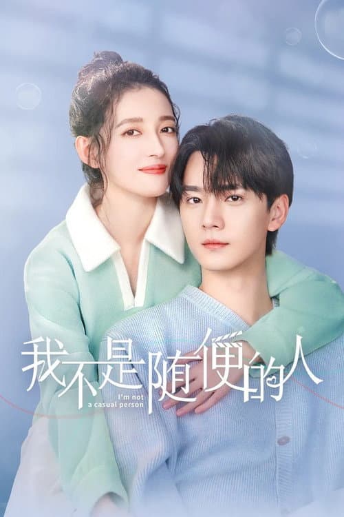 I’m Not a Casual Person Season 1 poster