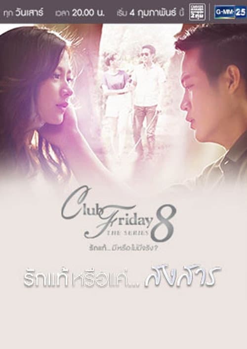 Club Friday The Series 8: True Love... or Sympathy Season 1 poster