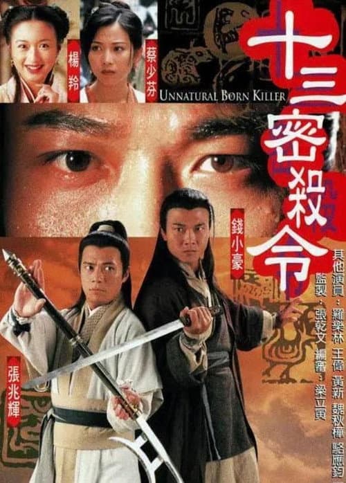 Unnatural Born Killer Season 1 poster