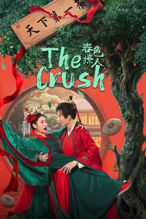 The Crush Season 1 poster