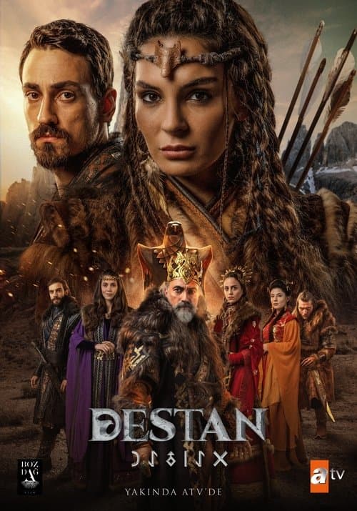The Warrior Princess Season 1 poster
