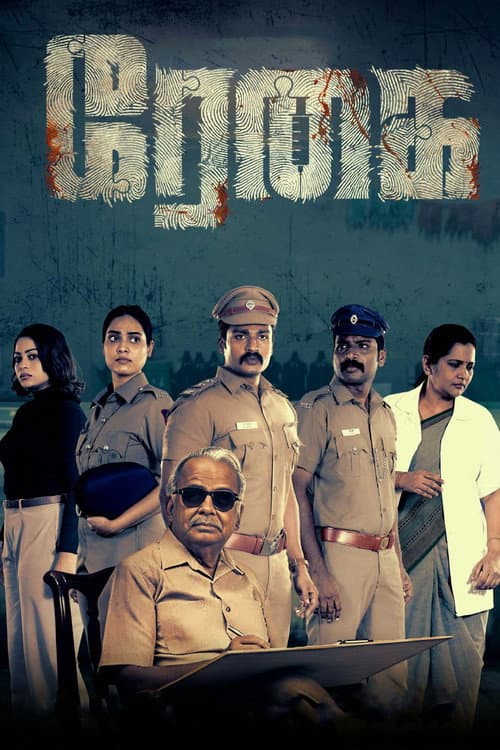 Regai Season 1 poster