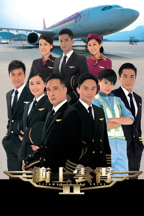 Triumph in the Skies Triumph in the Skies II poster