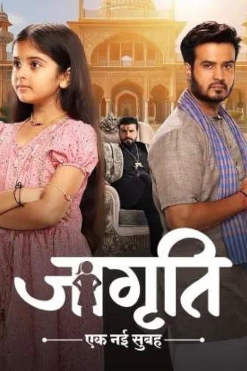 Jagriti - Ek Nayi Subah Season 1 poster