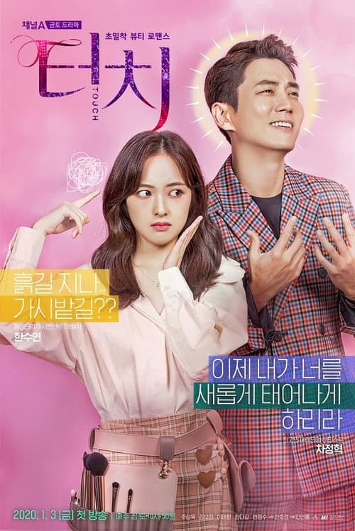 Touch Season 1 poster