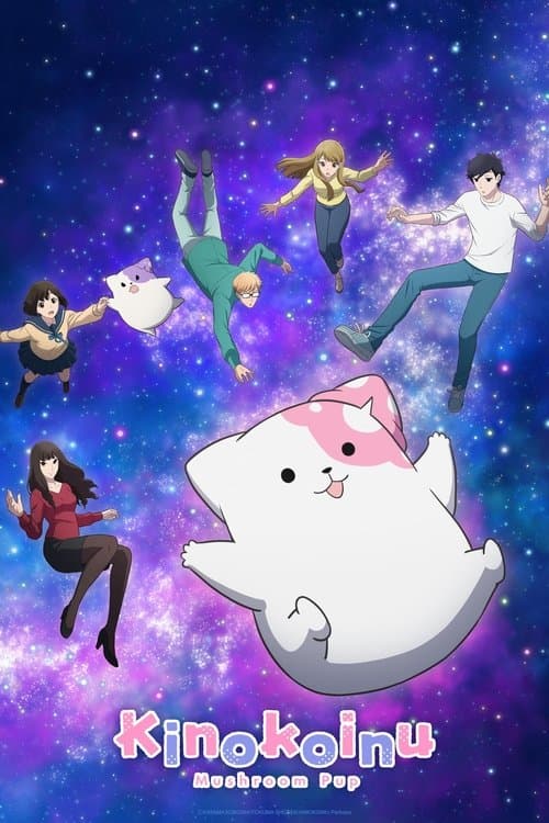 Kinokoinu Mushroom Pup Season 1 poster