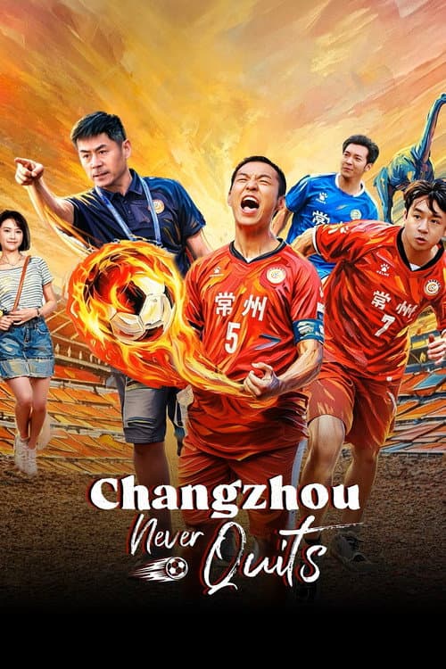 Changzhou Never Quits Season 1 poster