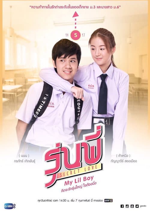 Senior Secret Love My Lil Boy poster