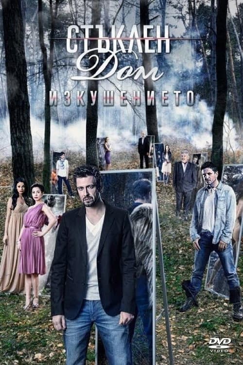 Glass Home Season 3 poster