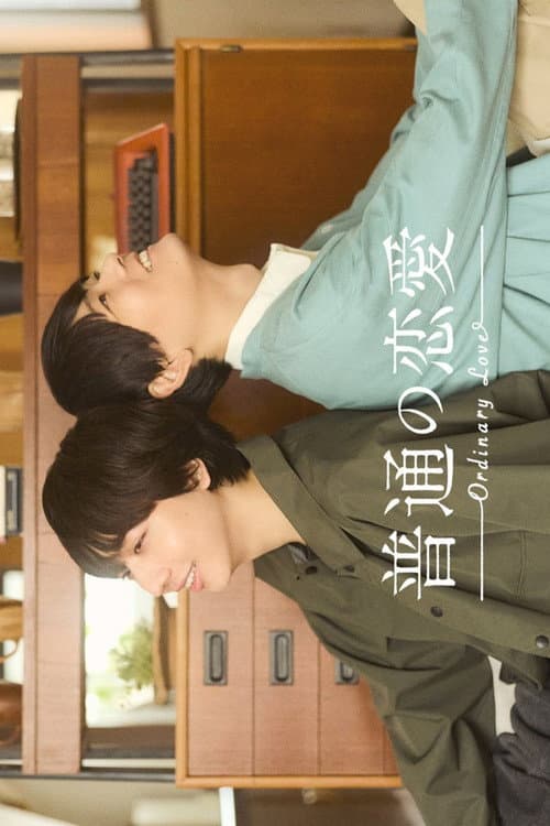 Ordinary Love Season 1 poster