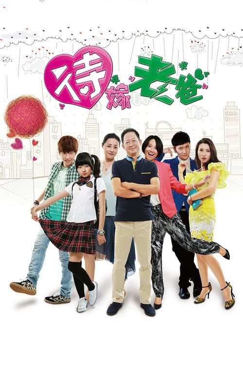 Dad to be Married Season 1 poster