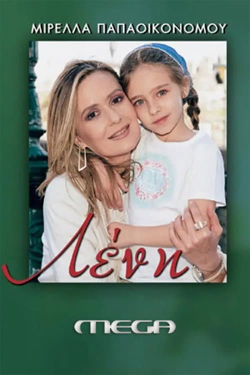 Leni Season 1 poster