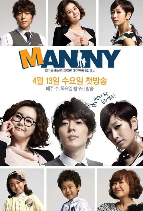 Manny Season 1 poster