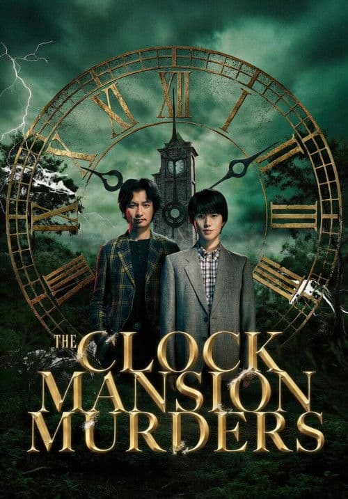 The Clock Mansion Murders Season 1 poster