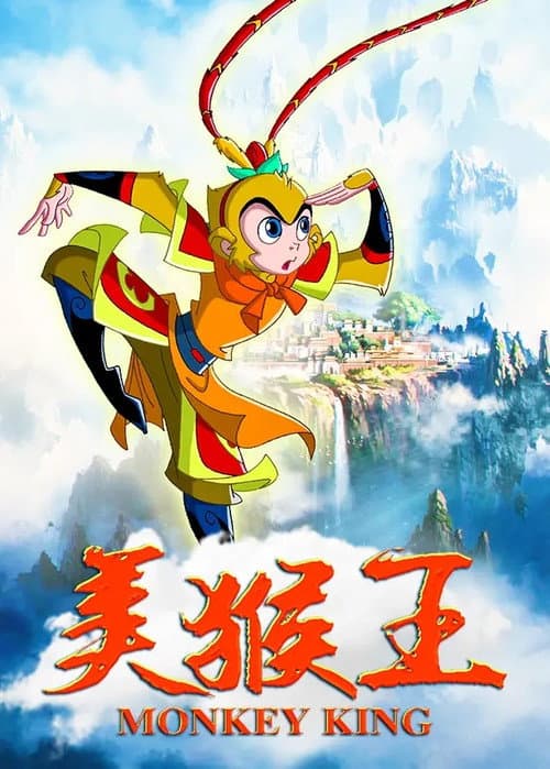 Monkey King Season 1 poster