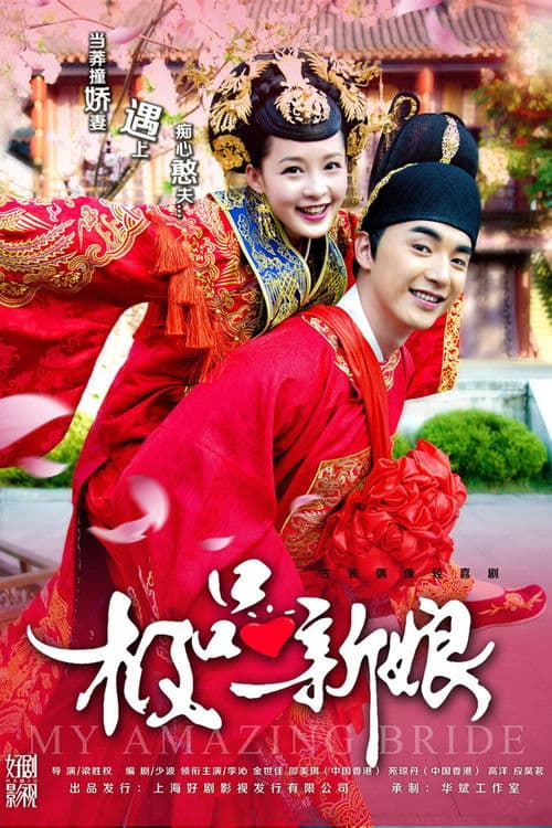My Amazing Bride Season 1 poster