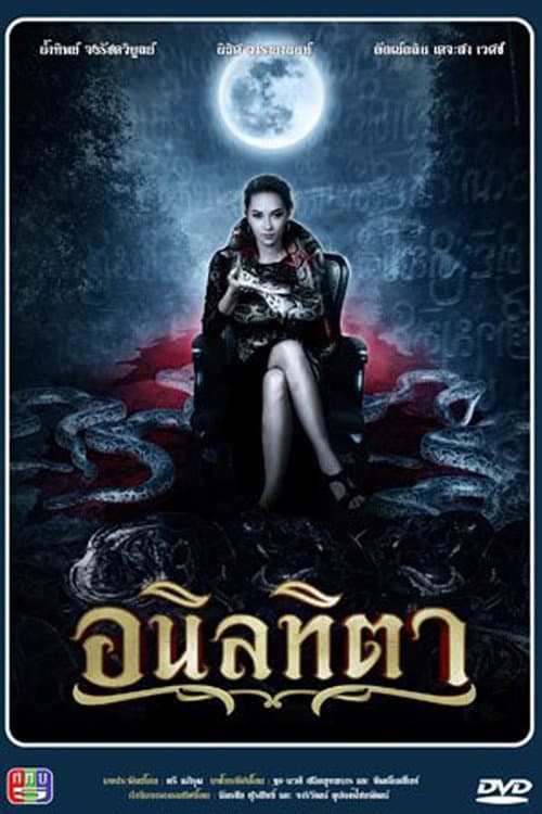 Anintita Season 1 poster