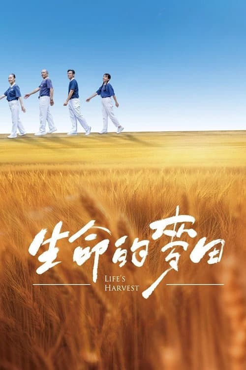 Life's Harvest Season 1 poster
