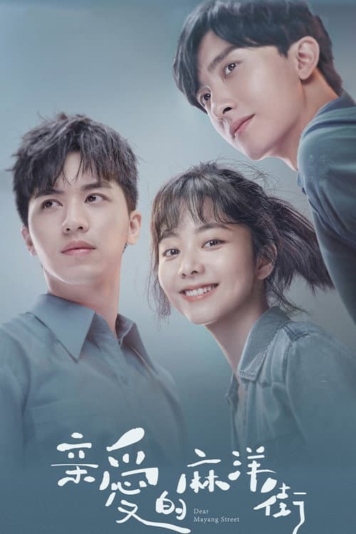 Dear Mayang Street Season 1 poster