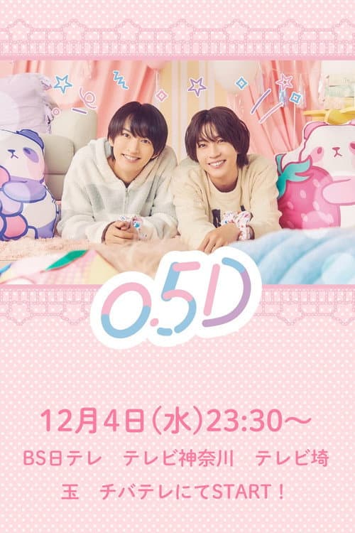 0.5D Season 1 poster