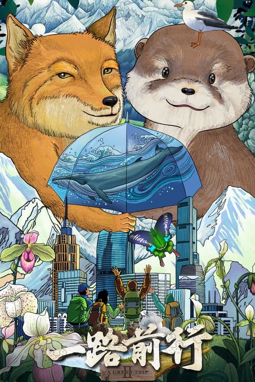 A Green Trip Season 2 poster