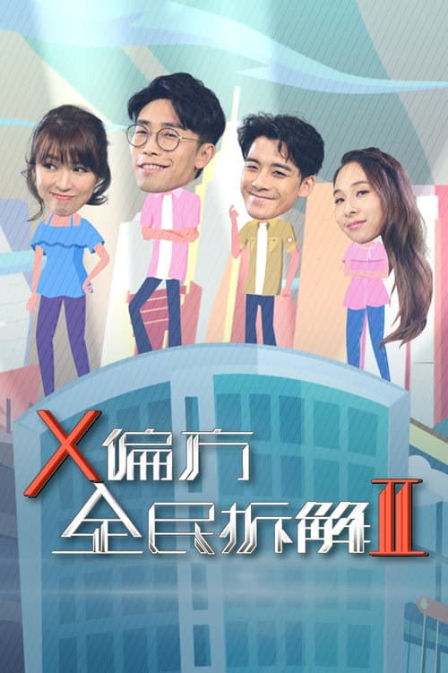 Homemade Therapy Season 2 poster