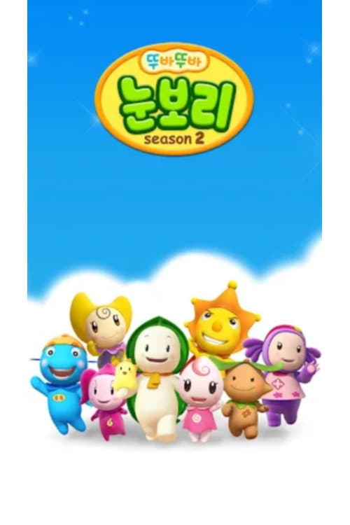 Noonbory and the Super Seven Season 2 poster