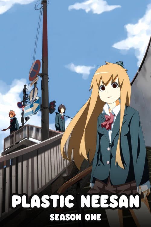 Plastic Elder Sister Season 1 poster
