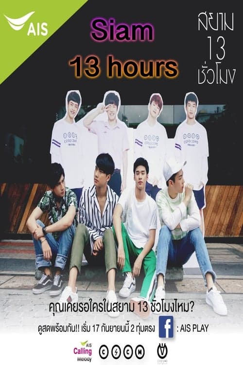 Siam 13 hours Season 1 poster