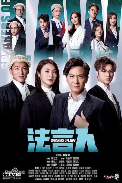 Speakers of Law Season 1 poster