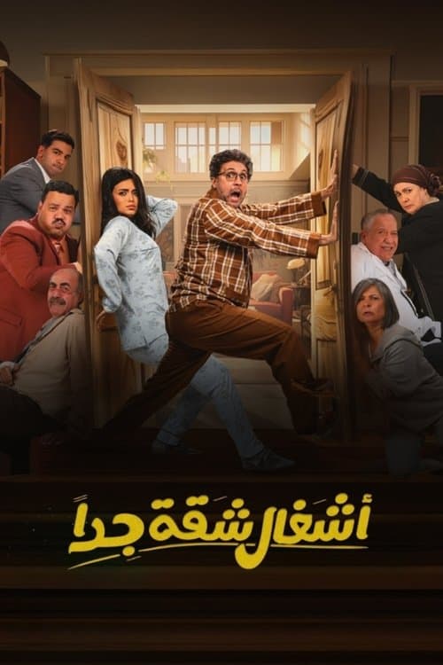 Apartment Works Much House Duties poster