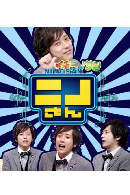 Ninosan Season 2 poster