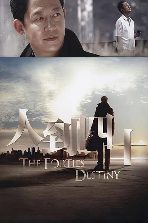 The Forties Destiny Season 1 poster
