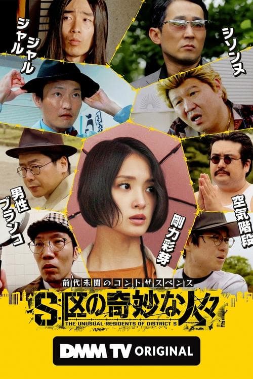 The Unusual Residents of District S Season 1 poster