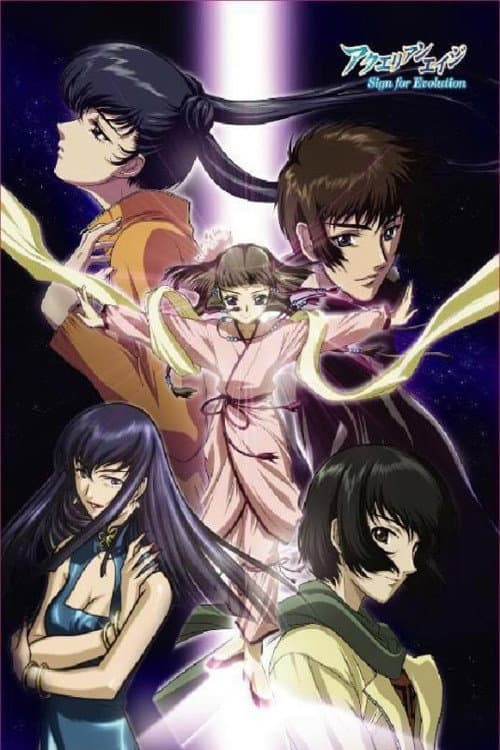 Aquarian Age: Sign for Evolution Season 1 poster