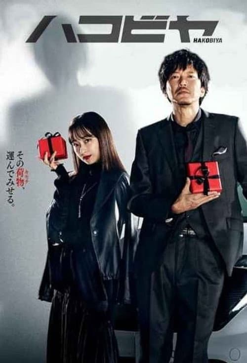 The Courier Season 1 poster