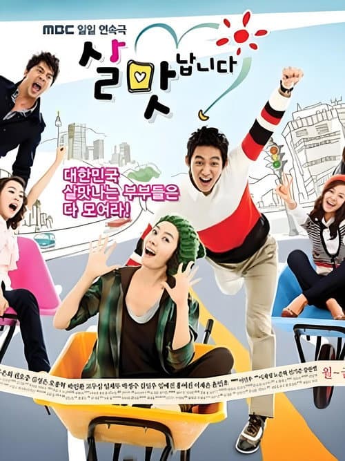Enjoy Life Season 1 poster