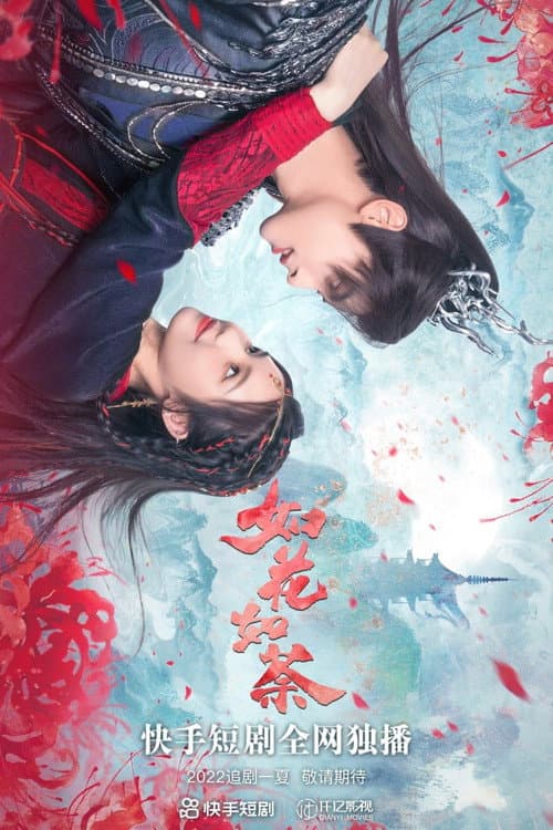 Ru Hua Ru Tu Season 1 poster
