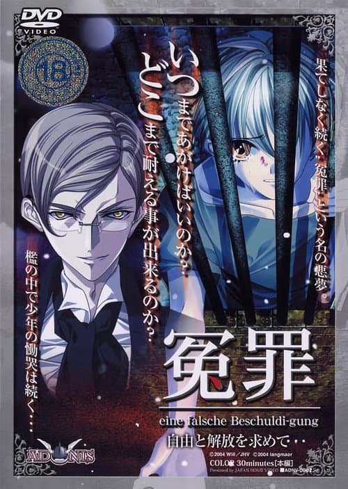 Enzai Season 1 poster