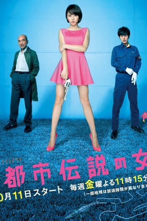 I Love Tokyo Legend - Kawaii Detective - Season 2 poster