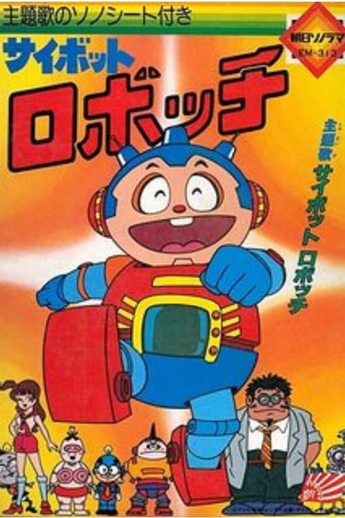 Robby the Rascal Season 1 poster