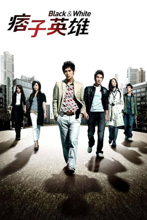 Black & White Season 1 poster
