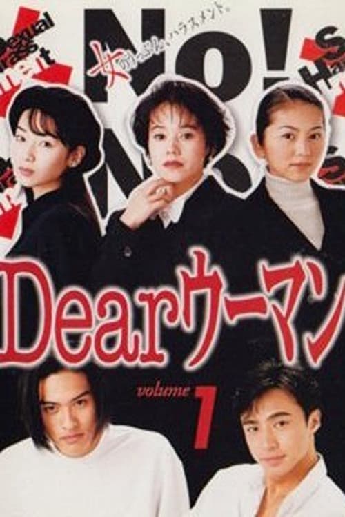 Dear Woman Season 1 poster