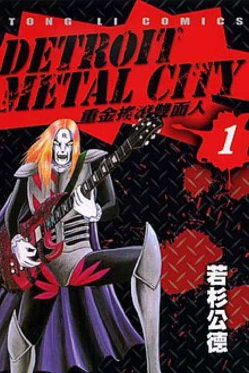 Detroit Metal City Season 1 poster