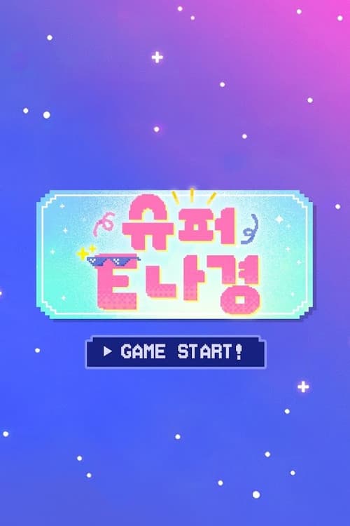 SuperE Nagyung Season 1 poster