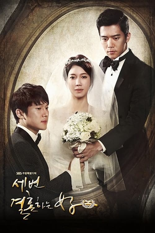 The Woman Who Married Three Times Season 1 poster